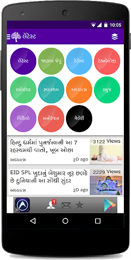 Janva Jevu In Gujarati