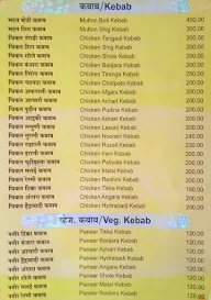Jadhavrao menu 2