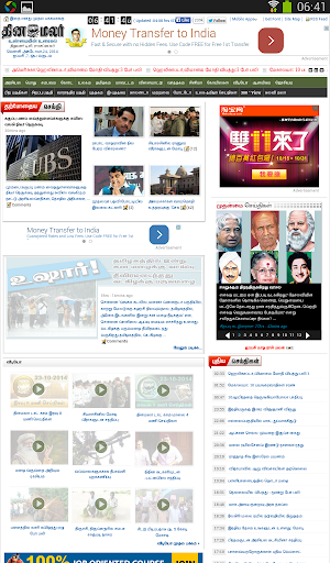 免費下載新聞APP|அதிவேக தமிழ் பத்திரிகை app開箱文|APP開箱王