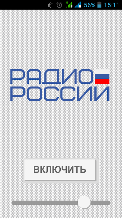 Слушать радио россия 1