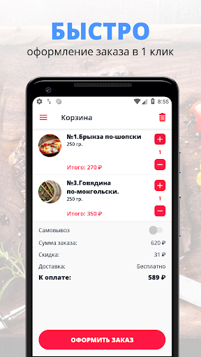 Сармат  Новороссийск