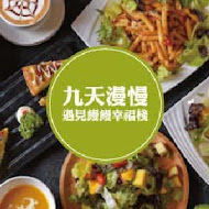 高記上海料理餐廳