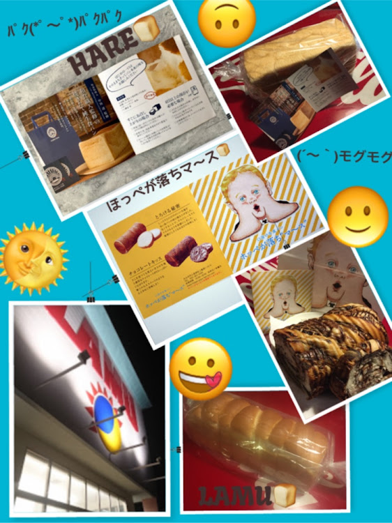 リーフのリーフ・パンの食べ比べ・秋の空に関するカスタム事例の投稿画像3枚目