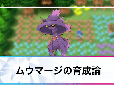 70以上 ポケモン ムウマージ パーティ 319256-ポケモン ムウマージ パーティ