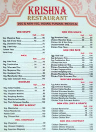 Shree Krishna Restaurants menu 1