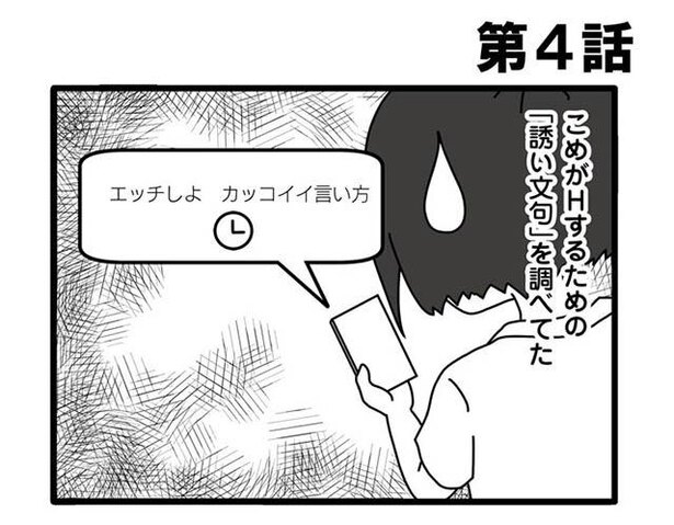 漫画 もしも妻子の存在を知らなかったら 夫の不倫相手も被害者 夫が娘の名前で不倫していました Trill トリル