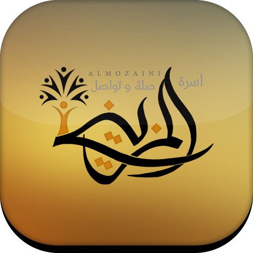 أسرة المزيني Apps On Google Play