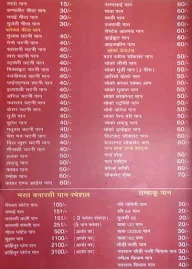 Mast Banarsi Pan menu 3