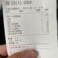 小海水產(三重自強店)