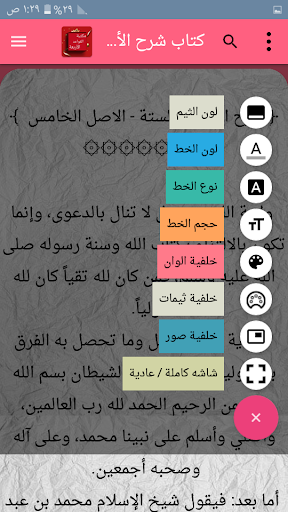 مكتبة الاصول الستة والقواعد الاربع - 8 كتب بدون نت