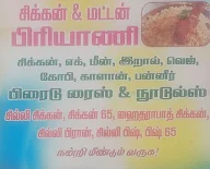 Shri Saravana Fast Food & Biryani menu 1