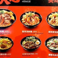 大心新泰式麵食