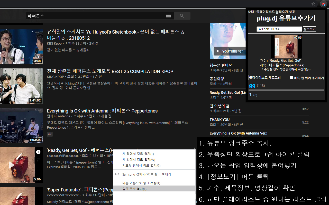 PlugDJ Youtube Importer Preview image 2