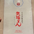 矢場味噌豬排 Yabaton Taiwan(台北東門店)