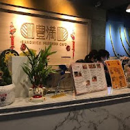 豐滿早午餐(新莊中信店)