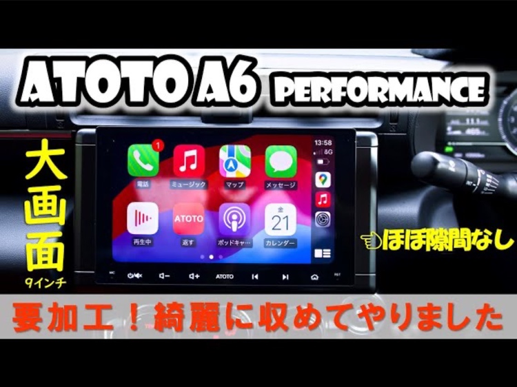 GR86の86BRZ・ATOTO・YouTube・Androidナビに関するカスタム事例の投稿画像1枚目