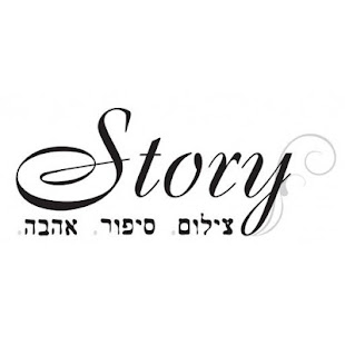 סטורי - סטודיו לצילום - Story‎ - náhled