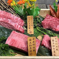 明燒肉