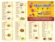 Chaudhary Ka Dhaba (C.K.D) menu 3