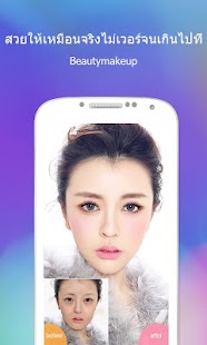 Beauty Makeup Screenshots 6