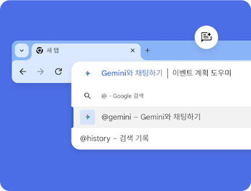 Gemini와 채팅하기