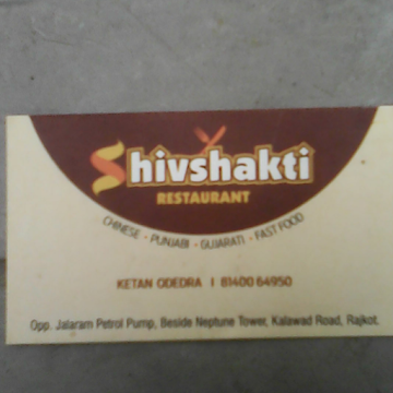 Shivshakti Restaurant photo 