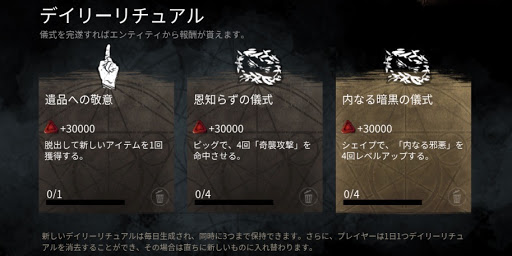 Dbd アドオンの入手方法とおすすめの使い方 Dead By Daylight 神ゲー攻略