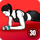 Download Plank Workout - 30 Days Plank Challenge Free For PC Windows and Mac 1.0.4