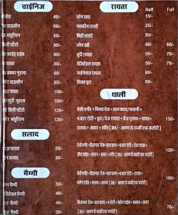 Punjabi Chaska menu 