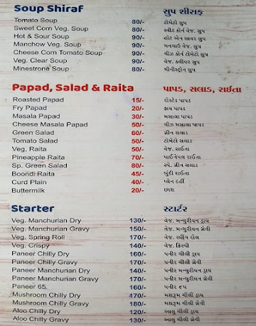 Kaka Ni Bhaji Pav & Fast Food Center menu 