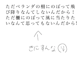 いや飛び降りしようと思ってないからね?!風に当たりたいだけだからね?!