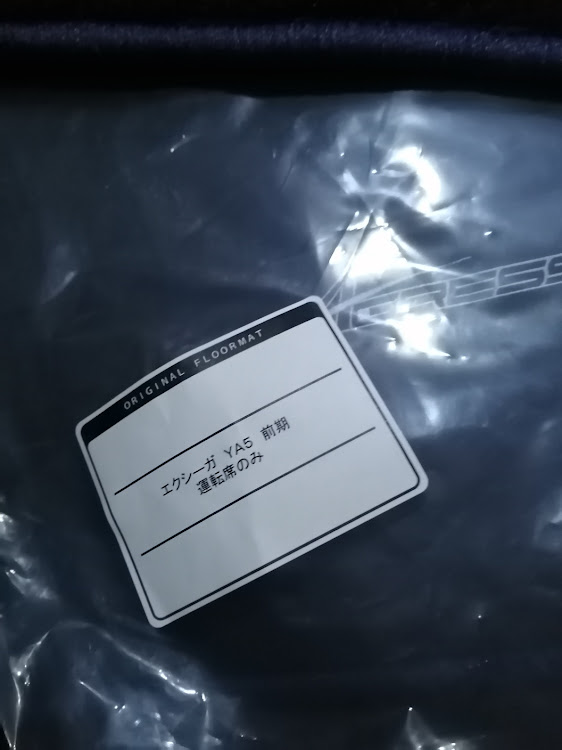 エクシーガのハイレグさんが投稿したカスタム事例の投稿画像2枚目