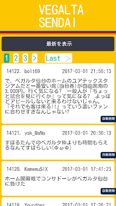 ベガルタ仙台掲示板 News Androidアプリ Applion