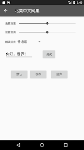 北美中文网集合(加拿大和美国中文网集)(圖2)-速報App