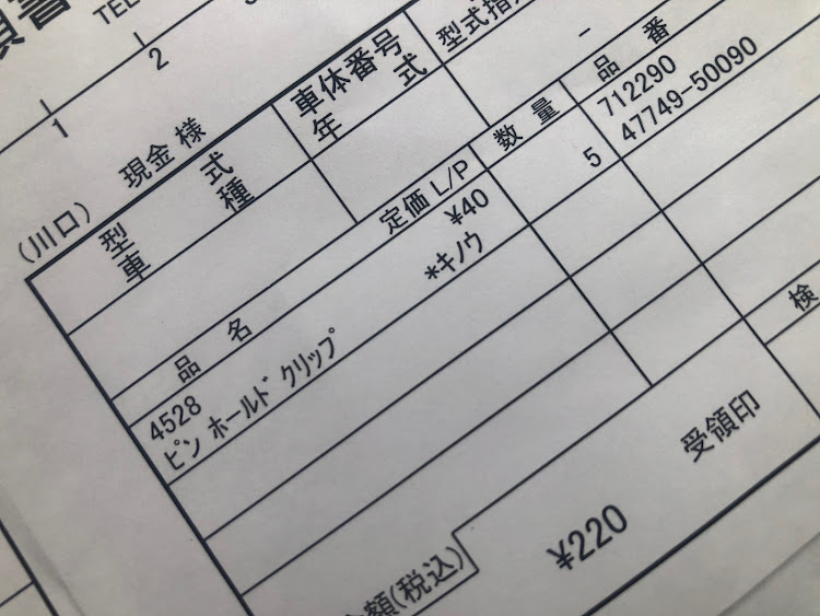 クラウンアスリートのフォグランプバルブ交換・BBSに関するカスタム事例の投稿画像2枚目