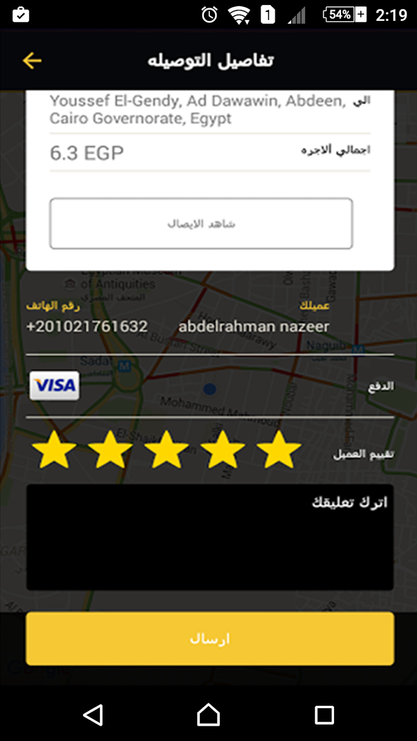 OUSTA - For Our Drivers ONLY! Screen 2