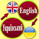 Download English to Ukrainian Translation For PC Windows and Mac 3.2