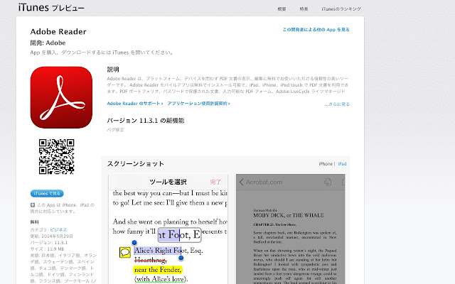 WebAppStoreでQRコード表示