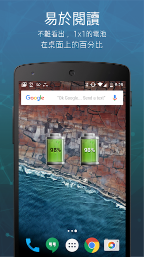 免費下載工具APP|Battery Widget app開箱文|APP開箱王