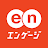 エンゲージ 求人検索(社員・バイトの求人が多数) icon