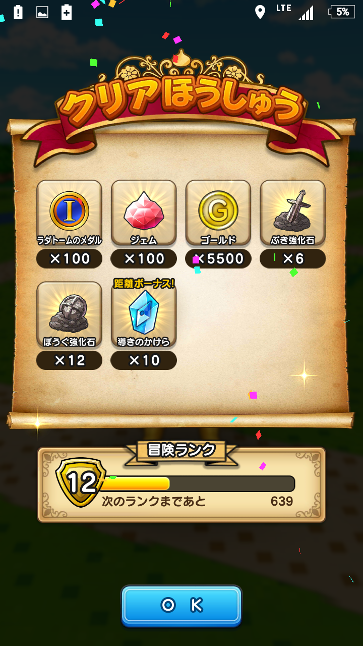 無課金ドラクエウォーク日記 sevenheaven