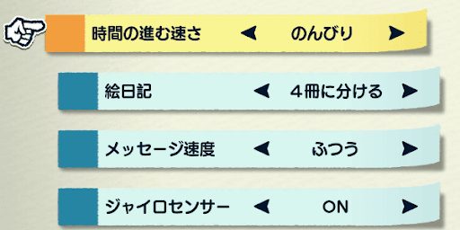 時間の進む速さを「のんびり」にする