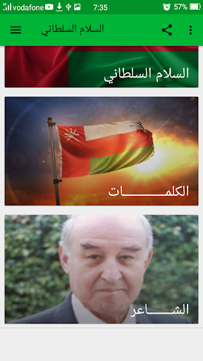 السلام السلطاني