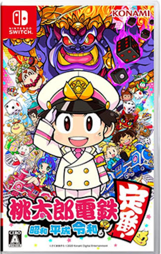 桃鉄