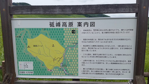 砥峰高原　案内図