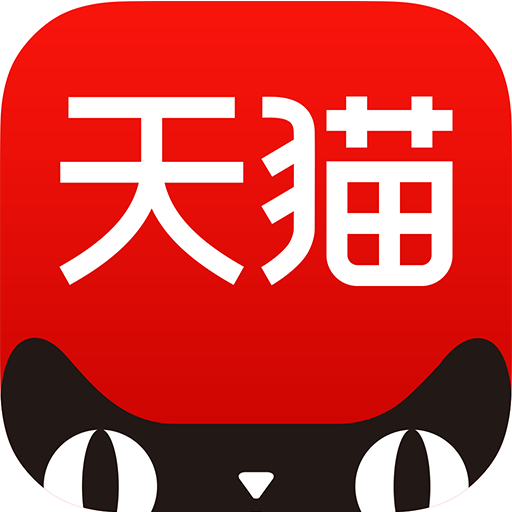 手机天猫 購物 App LOGO-APP開箱王