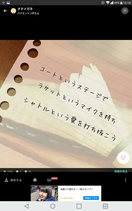 「恋は難しい……についてです。」のメインビジュアル