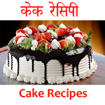 Cover Image of Download Cake Recipes Hindi 1.0.0 APK