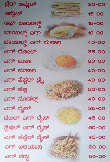 Egg Spectation menu 