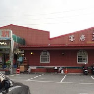 王朝活魚餐廳